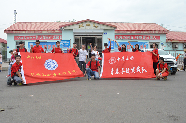 [中北大学能源与动力工程学院官网首页]中北大学能源与动力工程学院官网首页登录